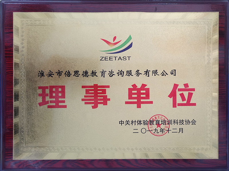 资质证书
