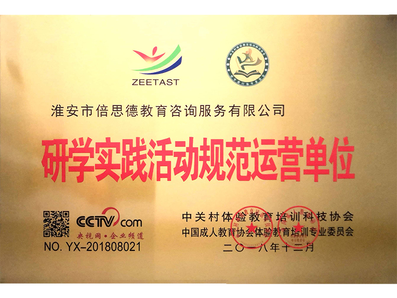 资质证书
