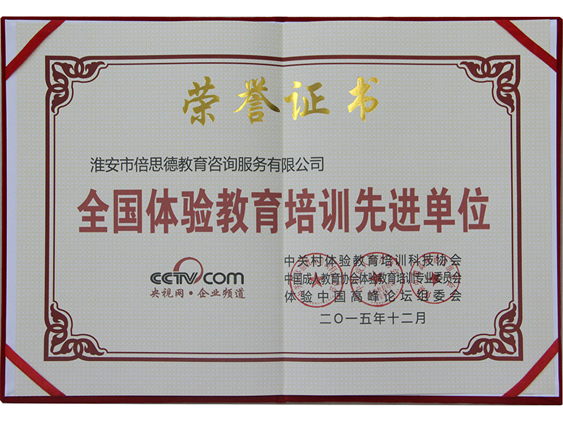 资质证书