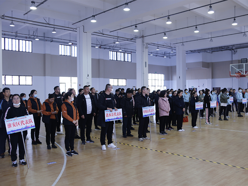 2020年第二届职工大众体育比赛