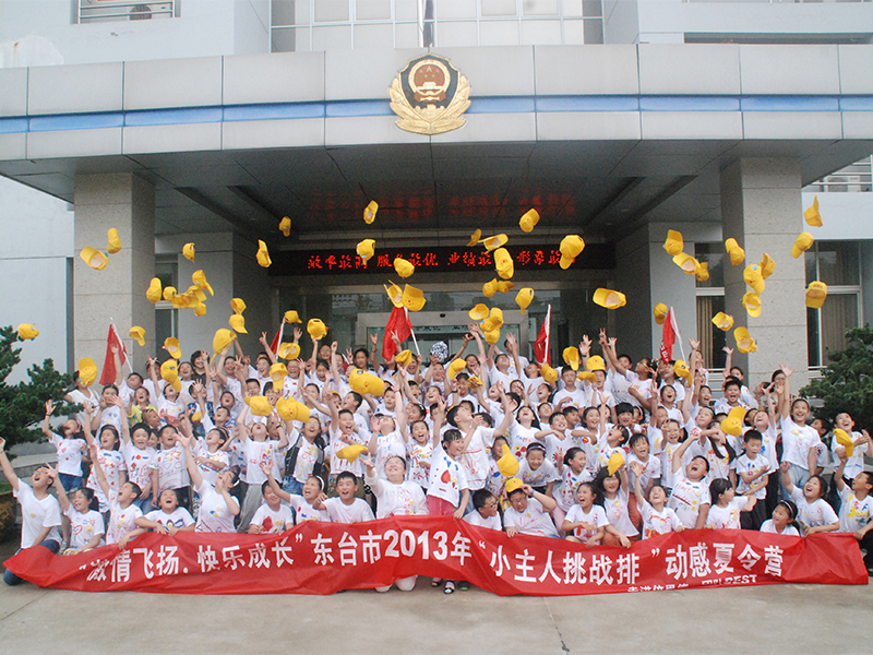 “激情飞扬，快乐成长”东台市2013年“小主人挑战排”
